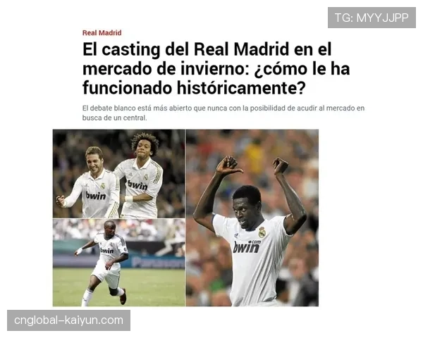 冬窗转会市场动态 各队补强需求明显