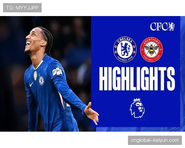 切尔西2-0战胜布伦特福德 稳固积分榜前四位置