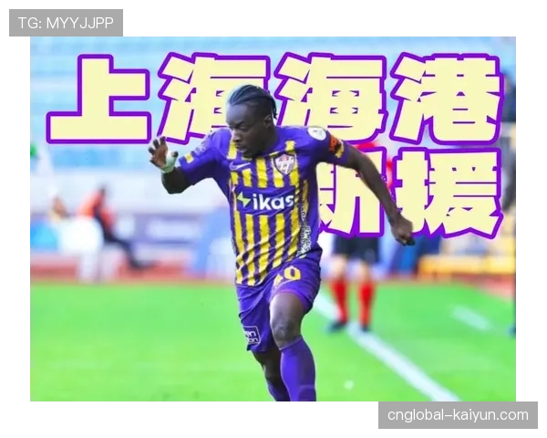 上海海港补时绝杀云南玉昆 积分转正后排名升至第九